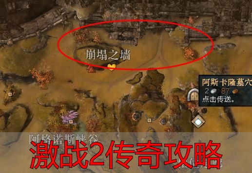 激战2完美攻略：私服入口和完美国际怎么搭
