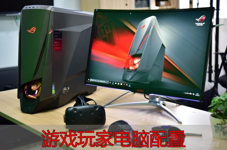 游戏玩家电脑配置怎么搭？玩完美世界不卡的最低要求