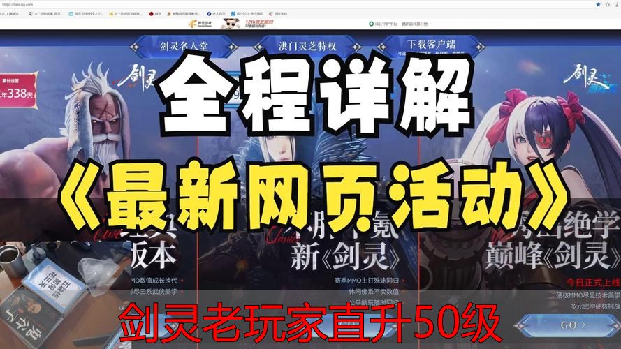 剑灵老玩家想直升50级？完美国际私服这招最省事