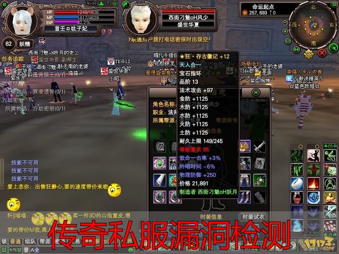 完美世界私服安全排查_传奇私服漏洞检测_传奇私服漏洞检测查什么