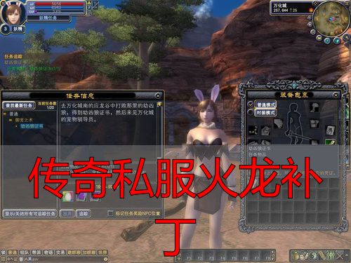 传奇私服火龙补丁_传奇私服火龙补丁风险_完美国际私服灰色地带