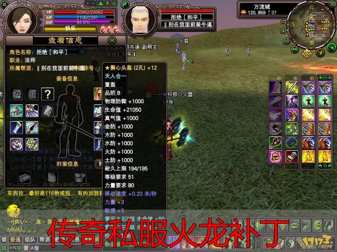传奇私服火龙补丁_完美国际私服灰色地带_传奇私服火龙补丁风险