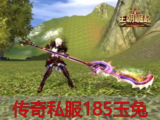完美国际私服185玉兔还能玩不？完美国际私服攻略别当真的