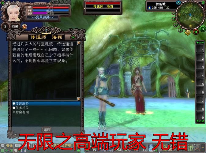 完美国际无限之高端玩家私服口碑_无错版数值体系与技能判定详解_无限之高端玩家 无错