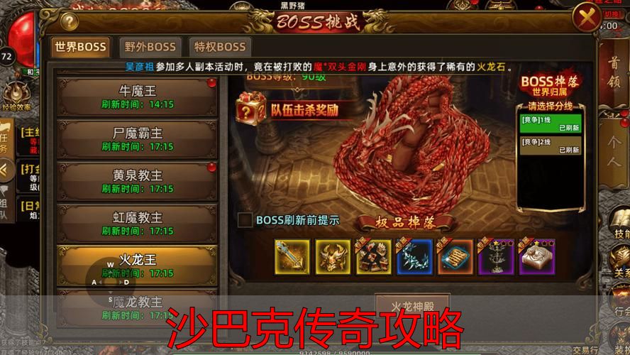 沙巴克攻城战获胜条件_沙巴克传奇怎么算赢_沙巴克传奇攻略