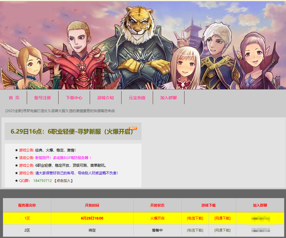 寻梦完美-经典六职业轻变