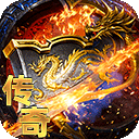 君临传奇（完美世界传奇）