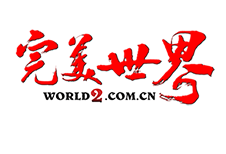 《完美世界》经典版客户端