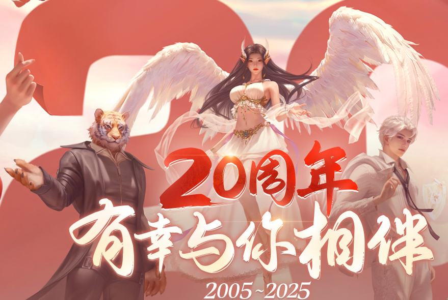 《完美世界》更新公告