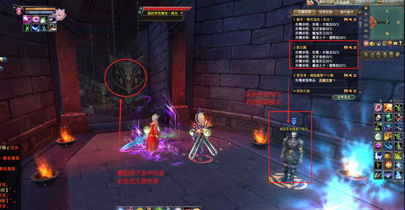 流银宫副本攻略（陨星模式）