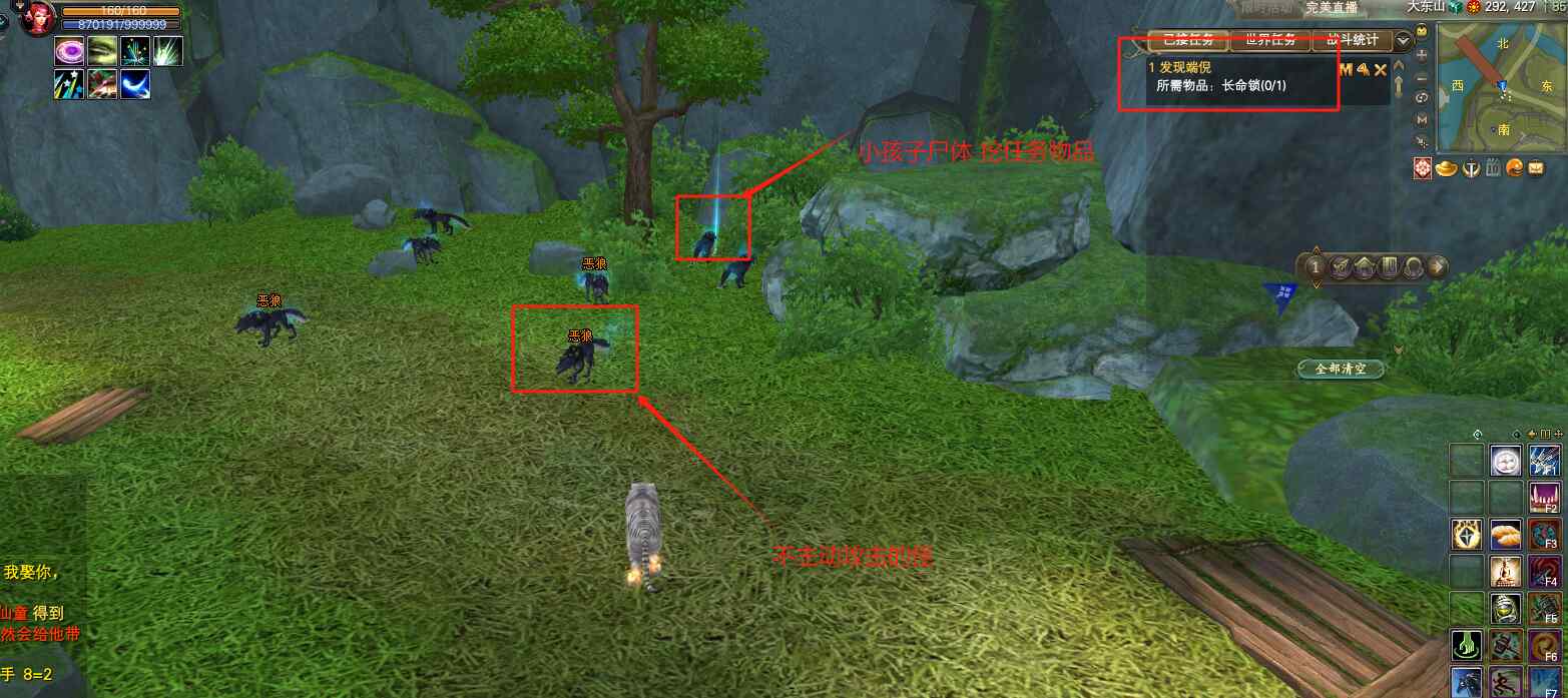 东路任务攻略 奇遇·伯仁之死