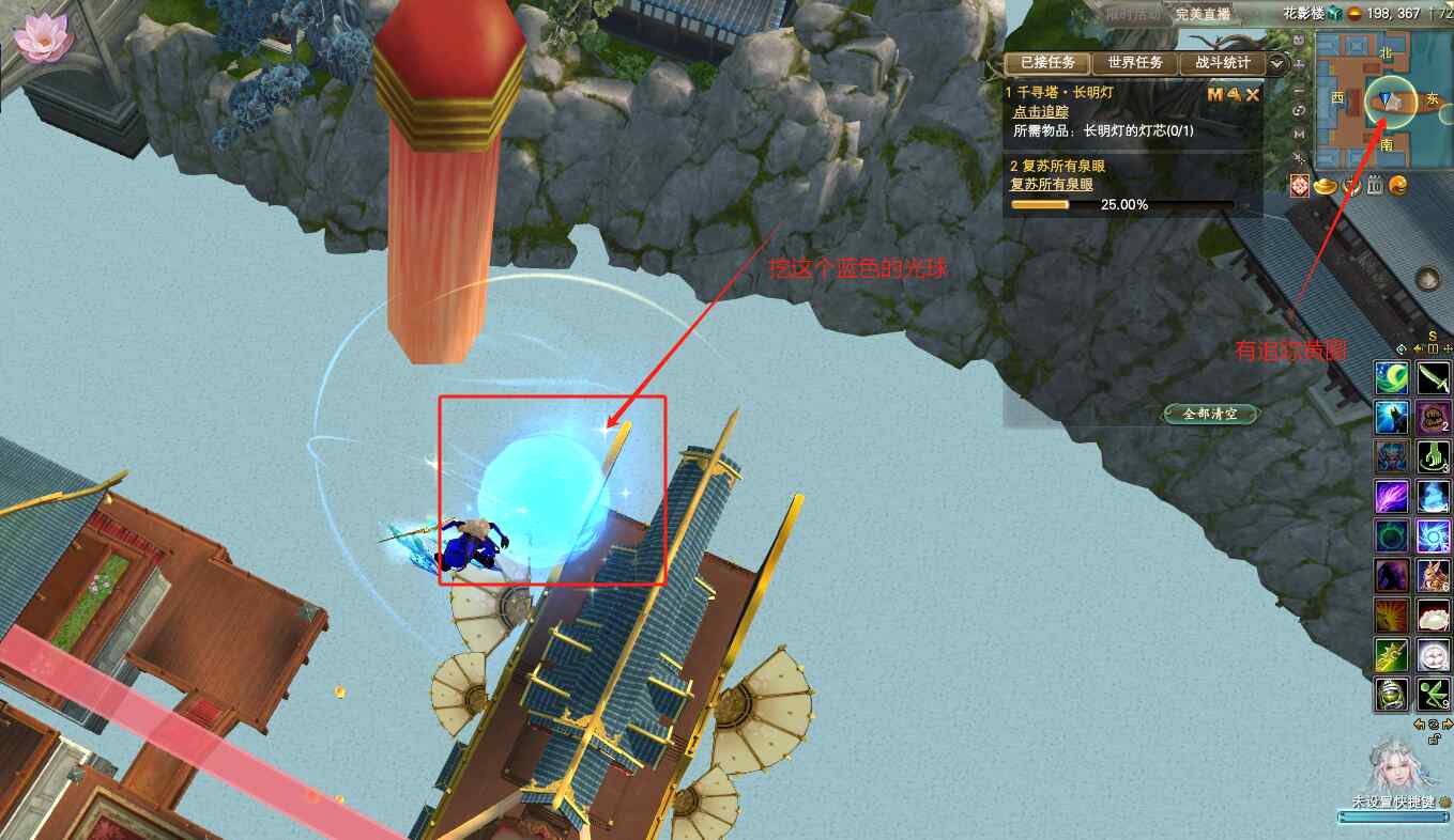 东路任务攻略 世界·龙泉山的秘密