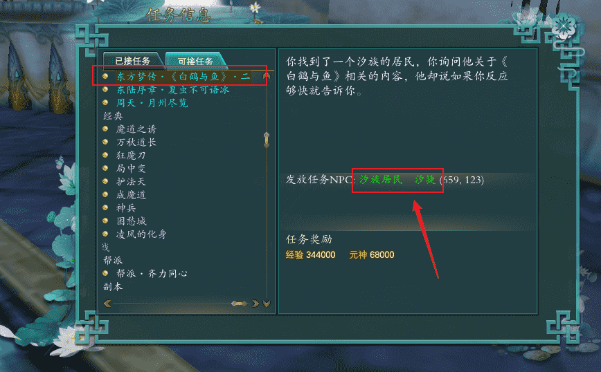 英雄志攻略之汐族巫师