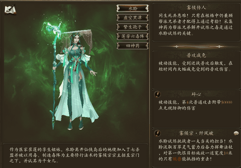 帮派百战峡谷第6关攻略之枫菲林