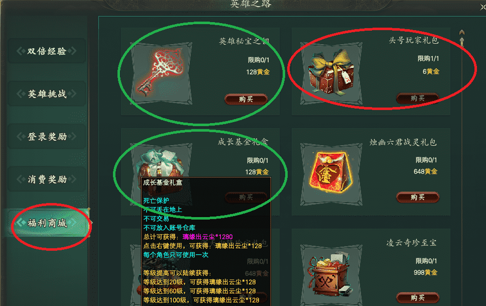 血灵练级成长攻略