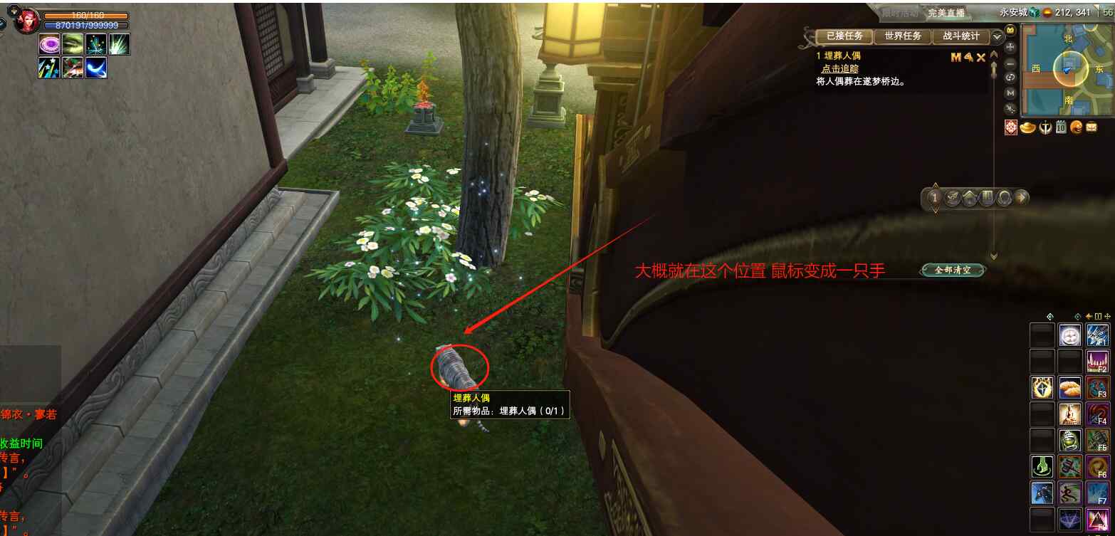 东路任务攻略 奇遇·往日还记否