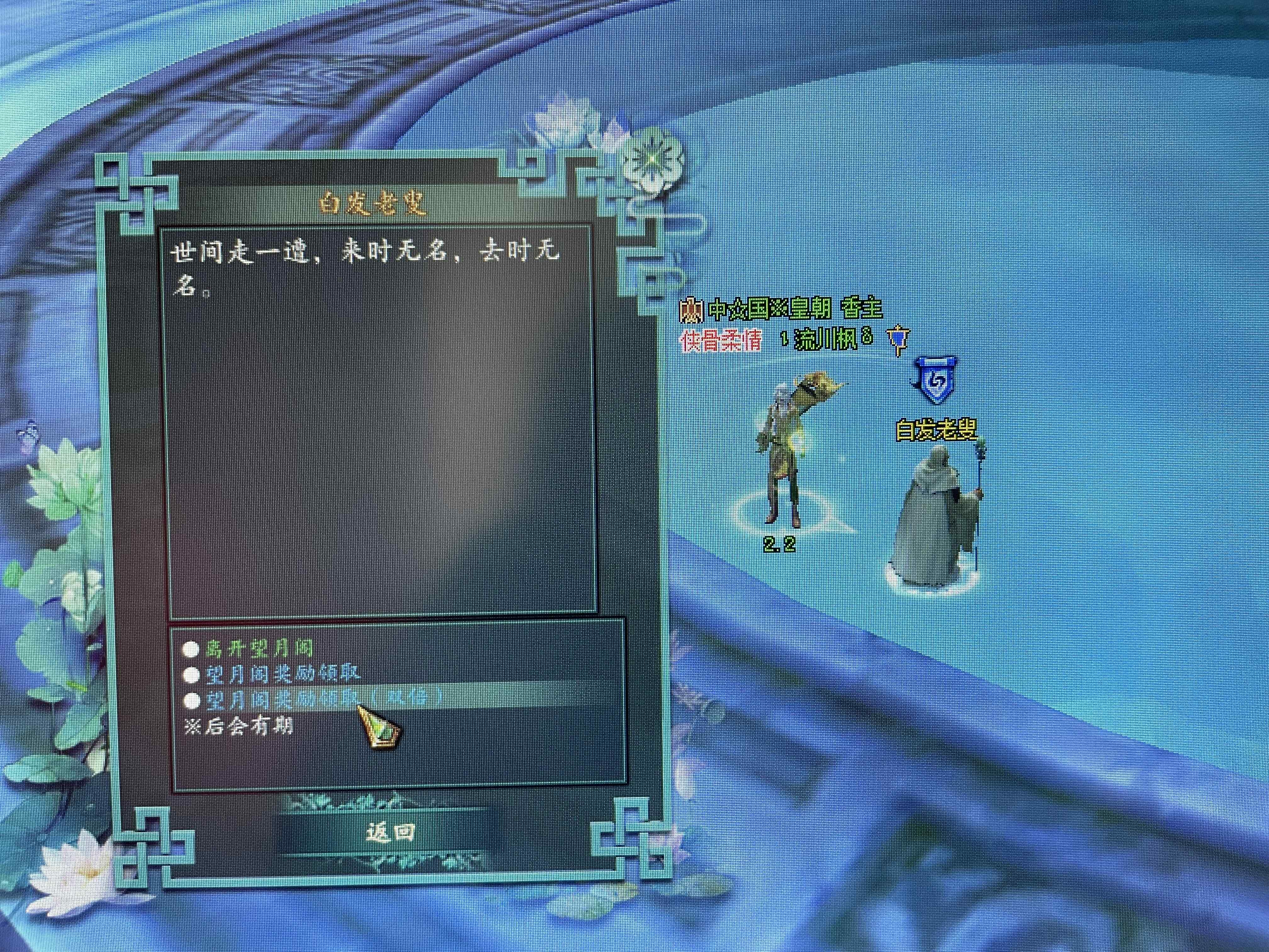 望月阁副本攻略及赏金问题