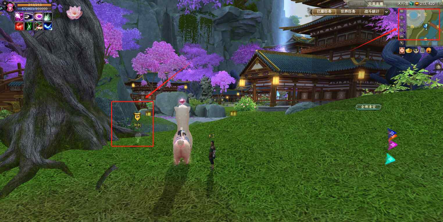 东路任务攻略 世界·漫天落叶的遥望