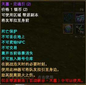 帮派百战峡谷第3关攻略之天墓