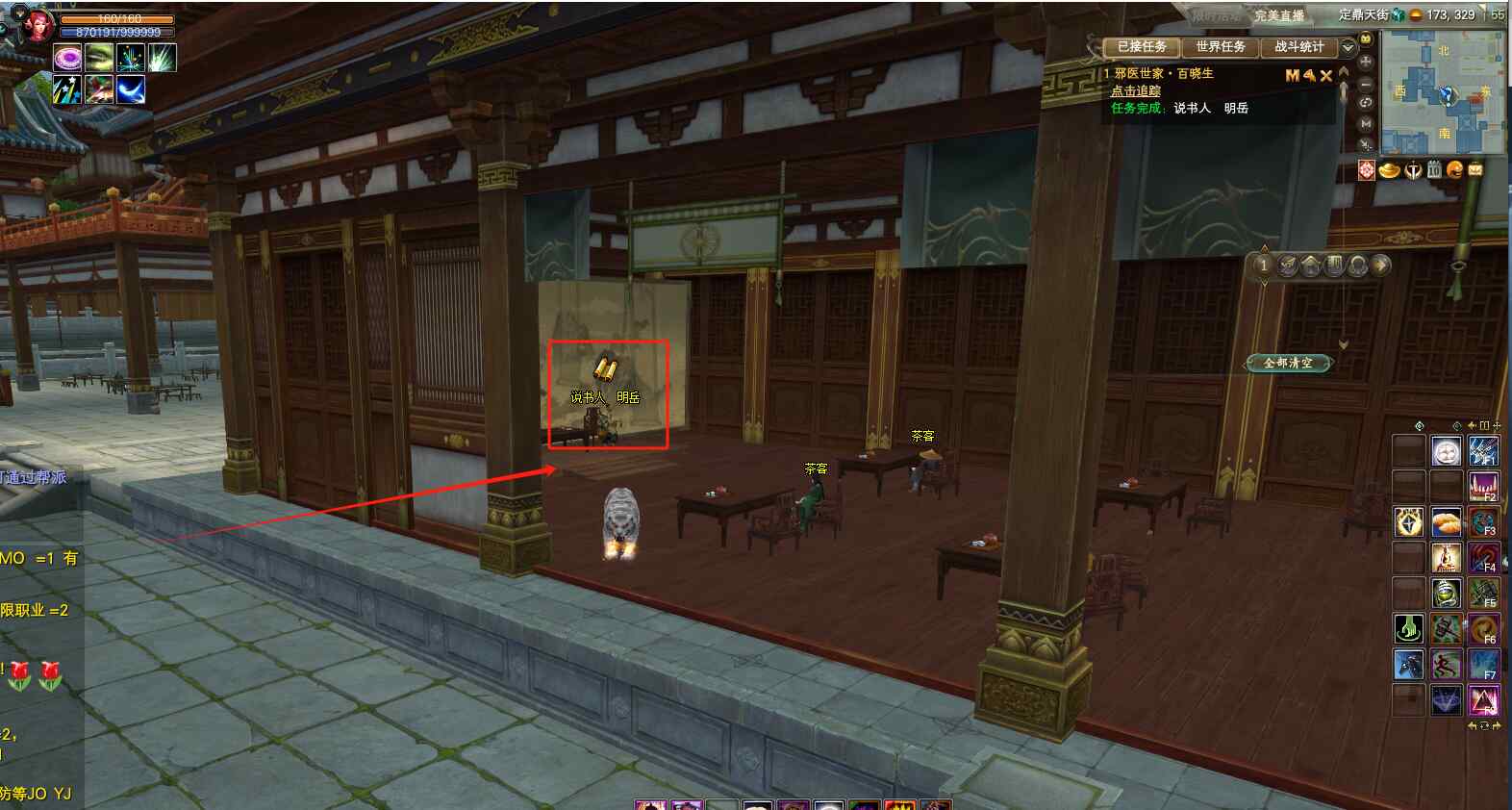 东路任务攻略 奇遇·邪医世家