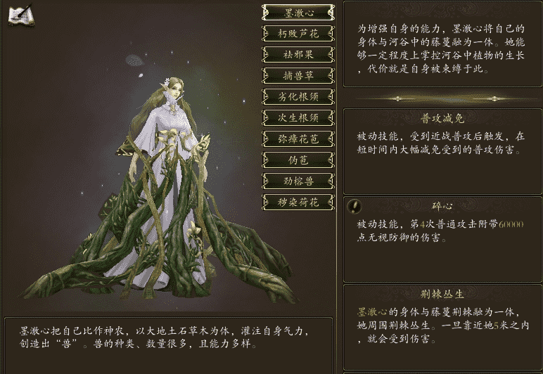 帮派百战峡谷第7关攻略之神农河谷