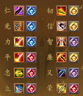 符文搭配武侠篇