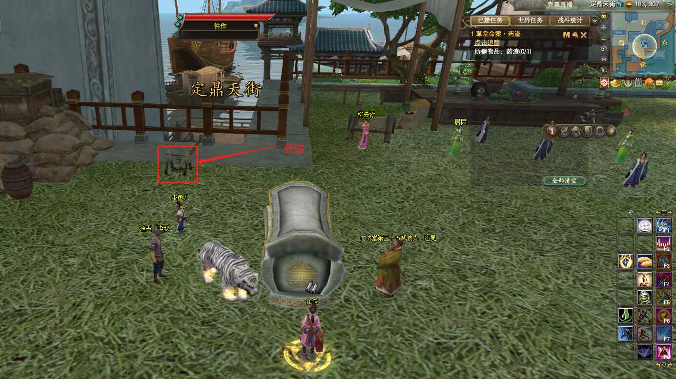 东路任务攻略 奇遇·草堂命案