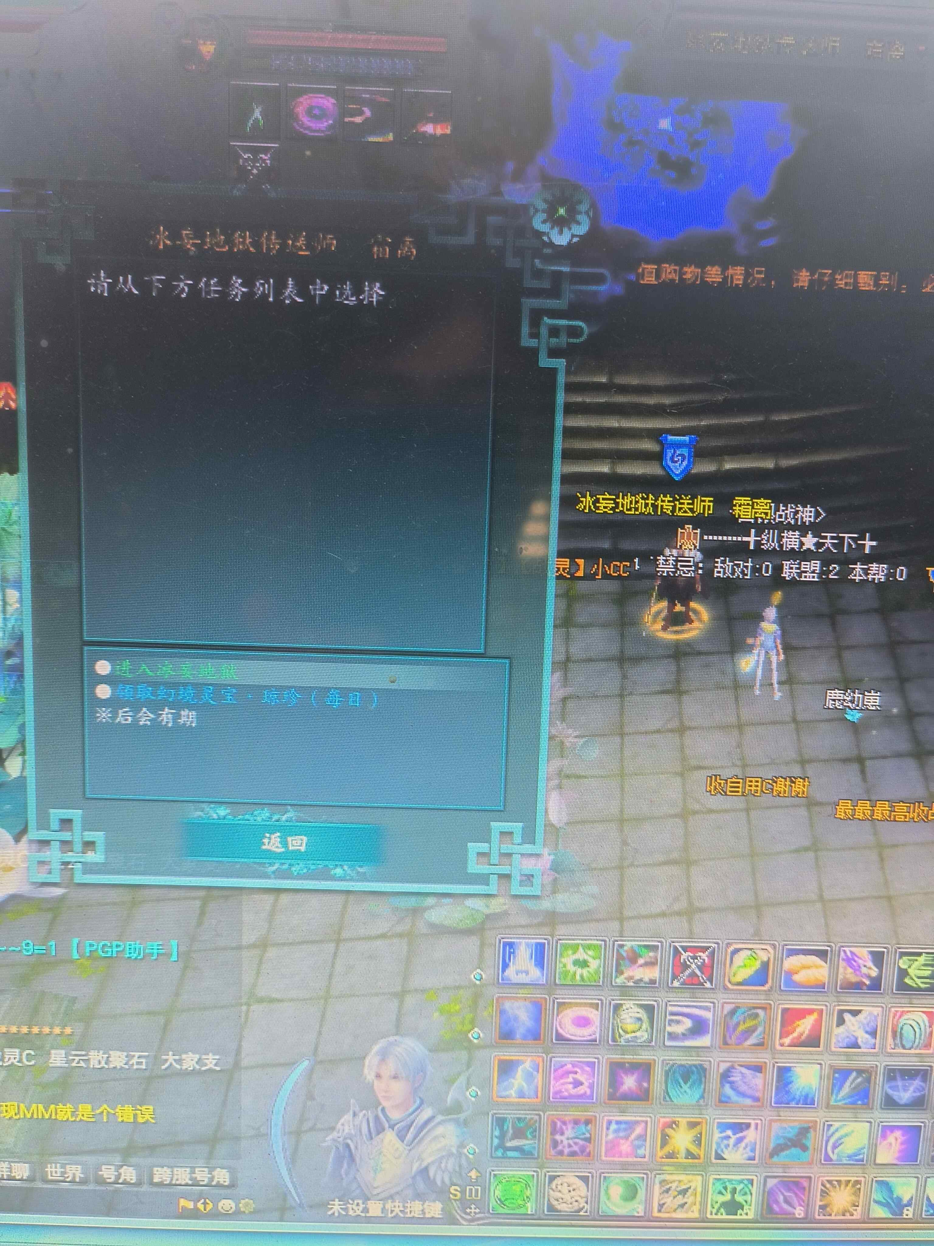 冰妄地狱 前十关 攻略