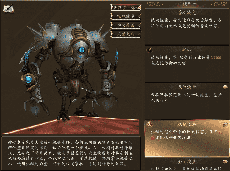 帮派百战峡谷第4关攻略之玄机门