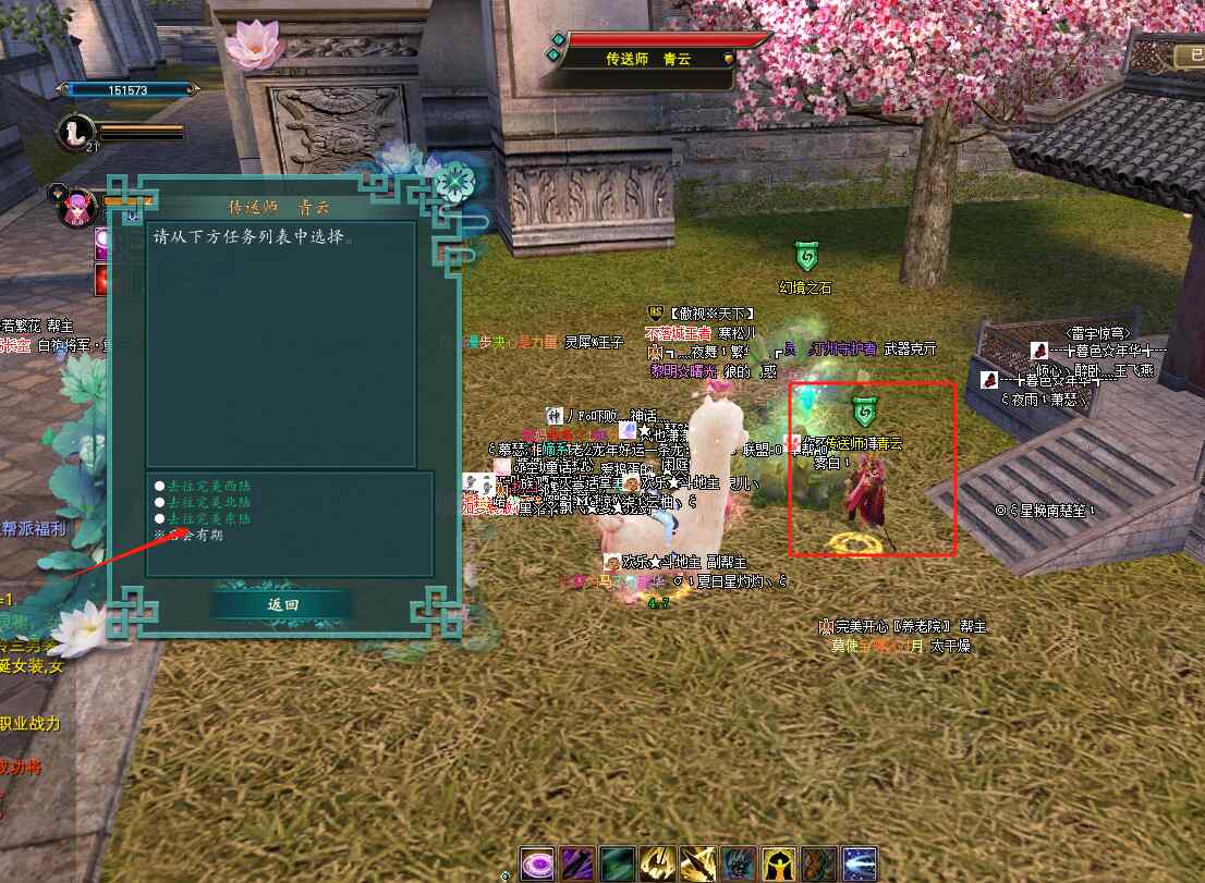 东路任务攻略 奇遇·暗流涌动