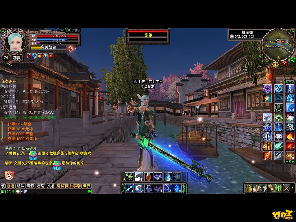 证明自己《完美世界》精炼秘宝铸神器