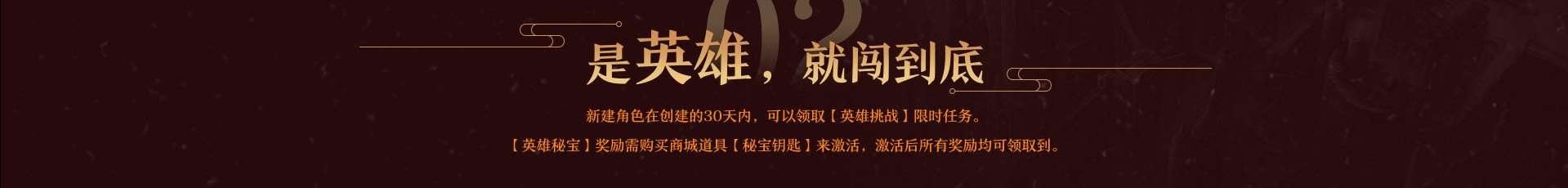 英雄之路详情介绍