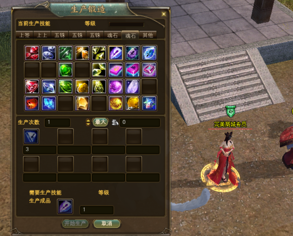 完美国际2-大神之路