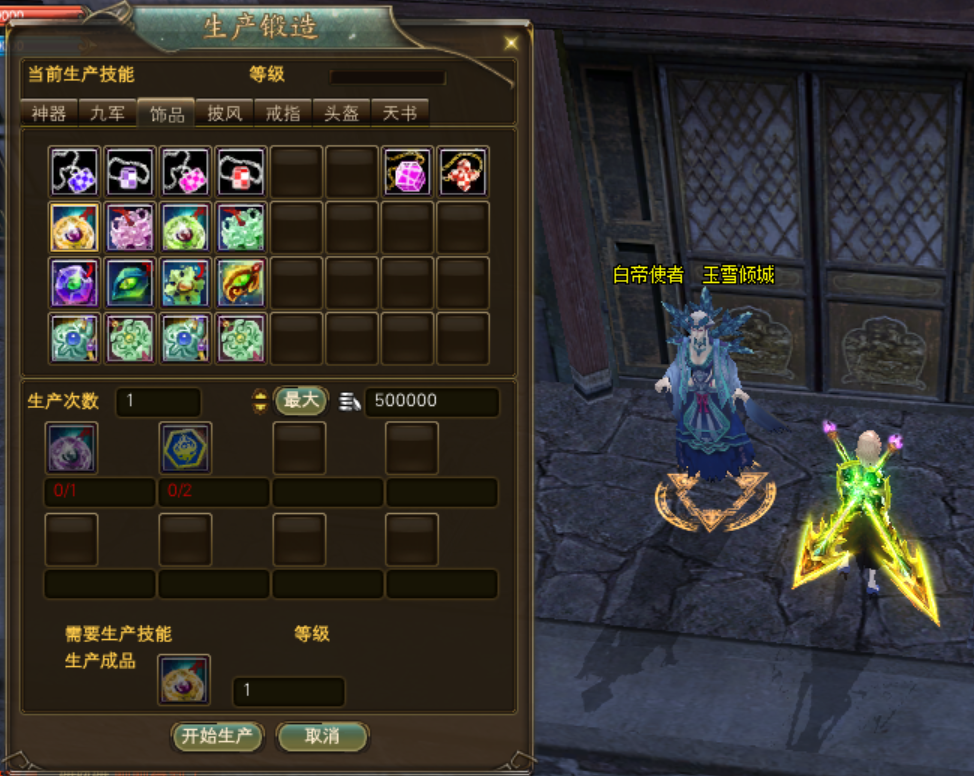 完美国际2-进阶挑战