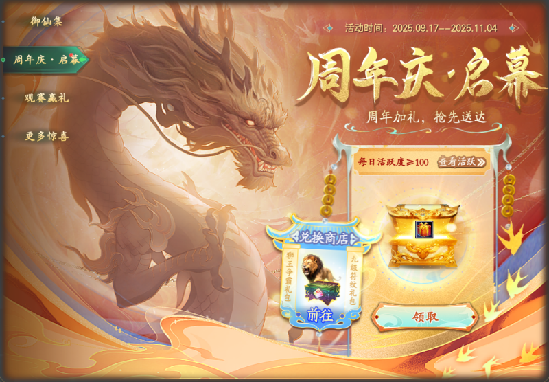 《完美国际2》9月17日全服更新维护公告