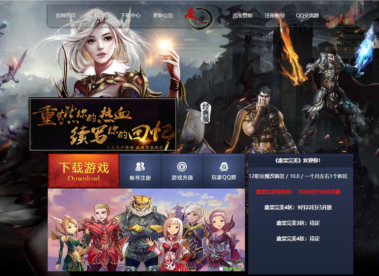 废柴完美-（技能无CD）10.0瞬发5倍魂石全职战宠