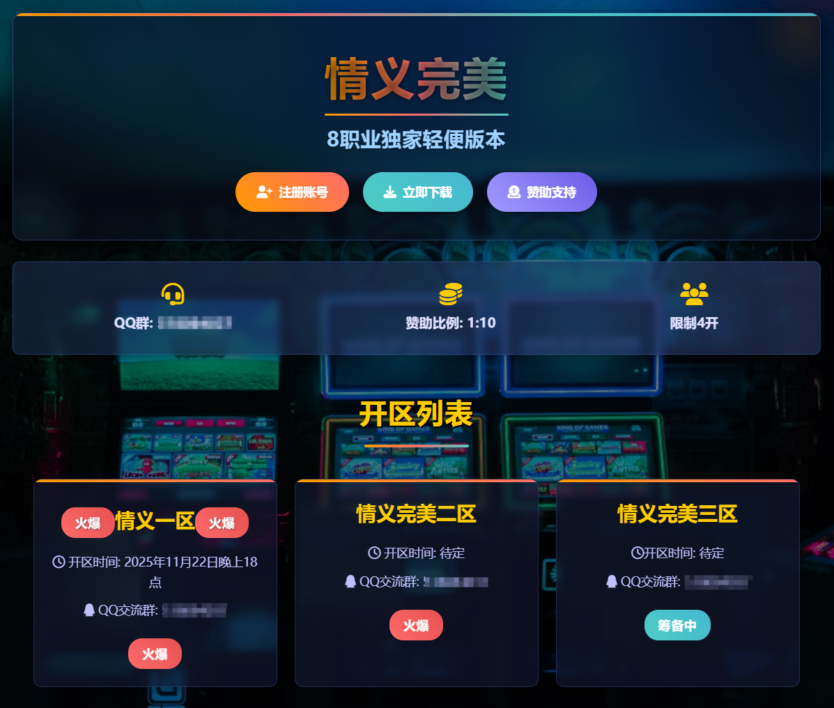 情义八职业-可脚本无精灵