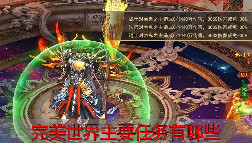 完美世界主要任务有哪些_完美世界主要任务梳理_完美世界私服攻略