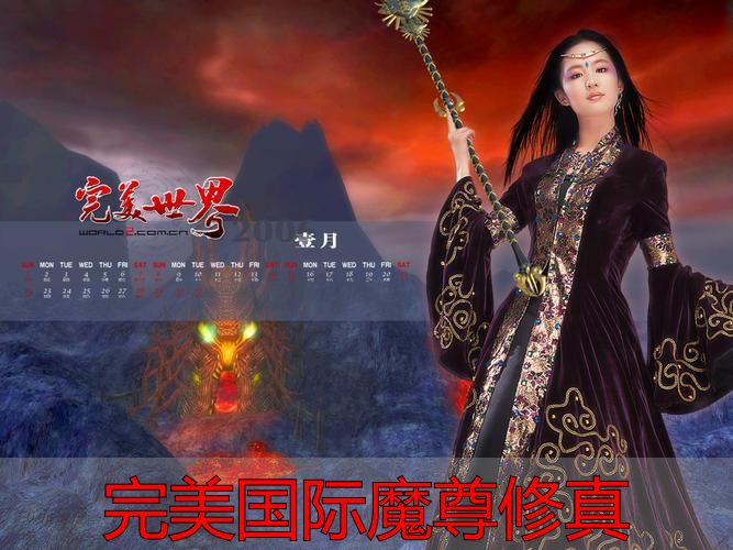 完美国际魔尊修真全攻略 完美世界私服装备养成指南 魔尊职业定位解析_完美国际魔尊修真