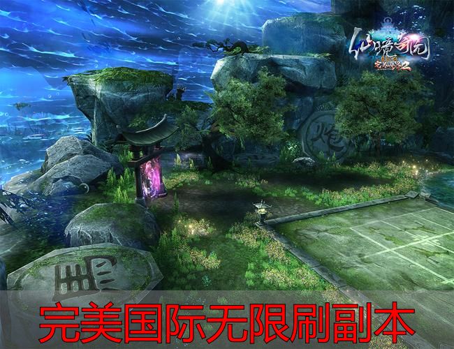 完美国际私服无限刷副本：私服风险大，官方攻略更稳妥