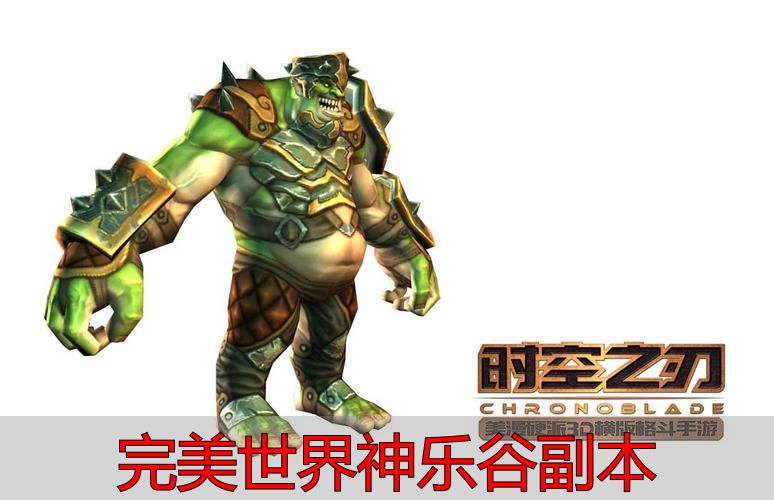 完美世界神乐谷副本通关攻略_完美世界神乐谷副本_完美国际私服神乐谷BOSS打法
