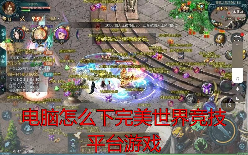 电脑怎么下完美世界私服竞技平台游戏？附私服攻略与下载教程