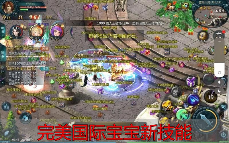 完美国际私服宝宝新技能怎么学？私服快速升级攻略来了
