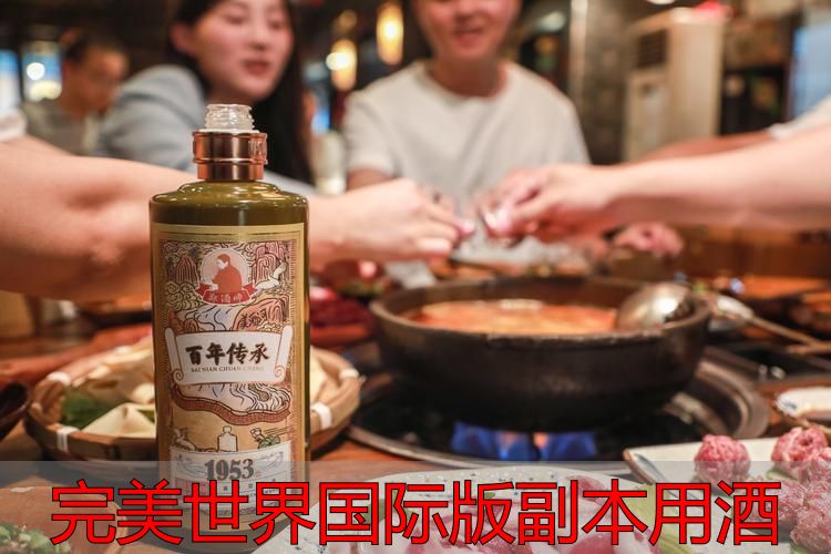 完美国际私服混沌神殿酒用法_完美世界国际版副本用酒_完美国际私服副本酒攻略