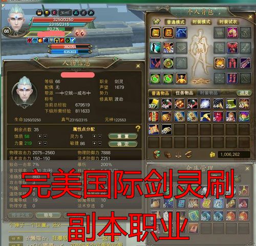 完美国际剑灵副本通关指南_完美国际剑灵私服副本职业选择攻略_完美国际剑灵刷副本职业