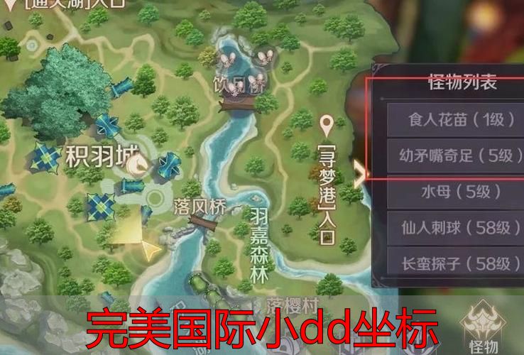 完美国际小dd坐标位置 完美国际私服小dd刷新点 完美国际小dd刷怪攻略_完美国际小dd坐标