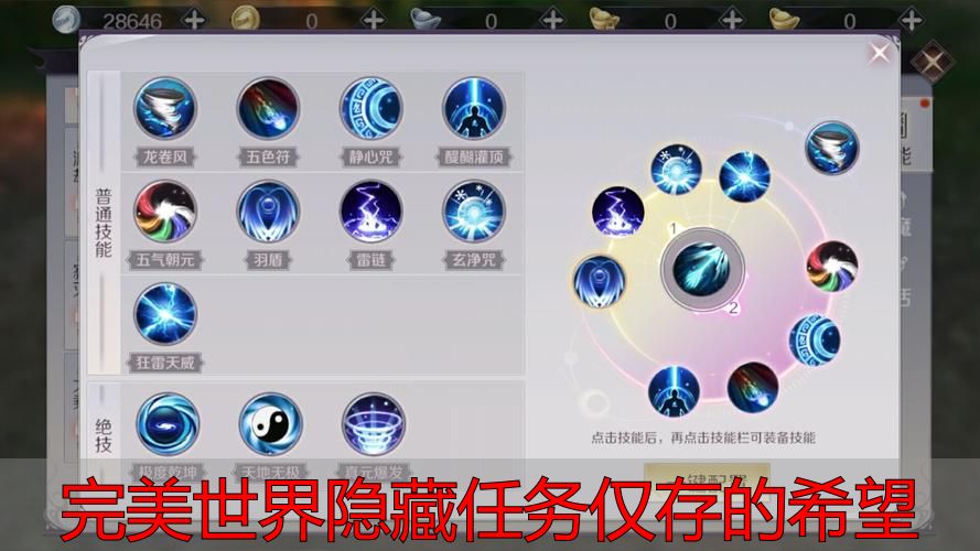 完美国际私服隐藏任务_完美世界隐藏任务仅存的希望_完美世界隐藏任务触发条件