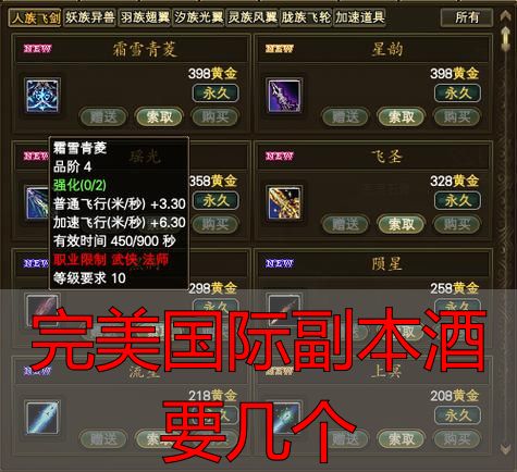 完美国际私服副本酒要几个及完美世界私服私服进阶攻略
