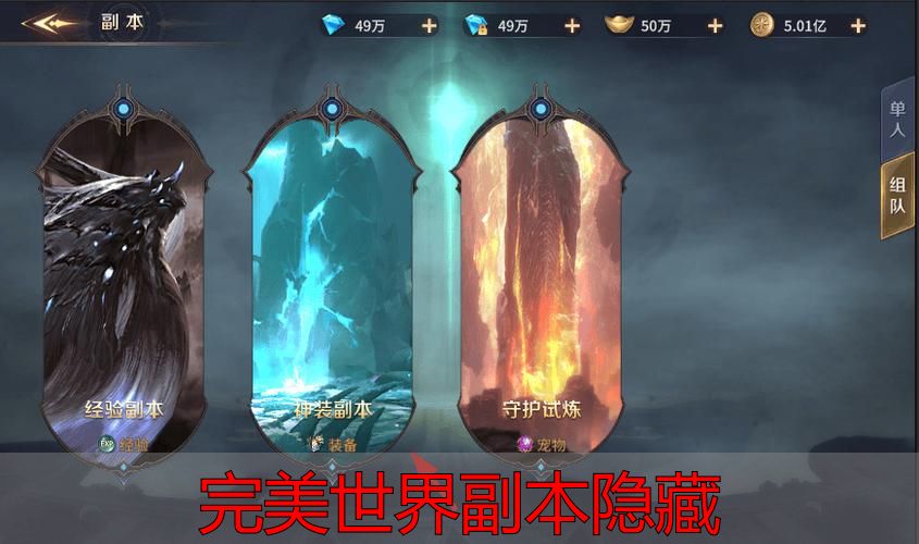 完美世界私服私服攻略：完美国际私服隐藏副本全解析与通关指南