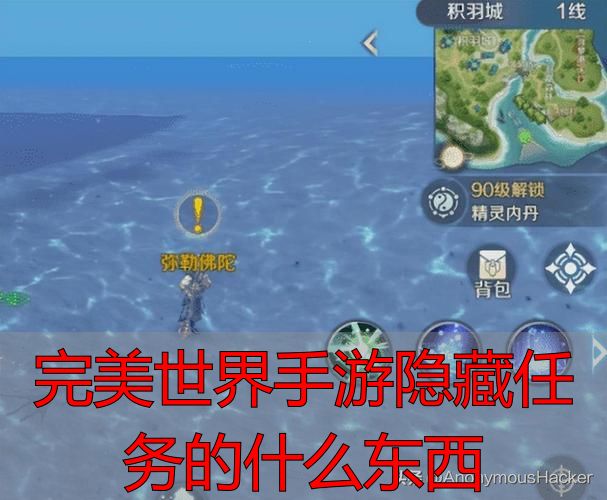 完美世界私服手游隐藏任务到底给啥？私服大佬揭秘极品装备出处